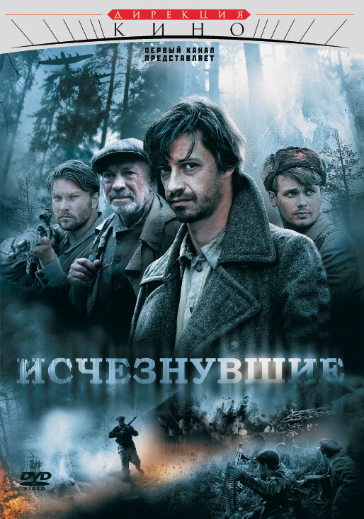 Исчезнувшие сериал 2009 смотреть онлайн бесплатно в хорошем качестве HD